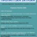 Σιάτιστα: Ημερίδα για την προληπτική ιατρική
