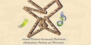 Επίσκεψη του ΚΑΠΗ Νεάπολης του Δήμου Βοΐου στη Σιάτιστα