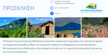 ημεριδα