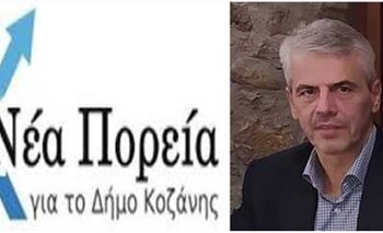 Θεόδωρος Γ. Σιόγκας: Δυσφήμιση για την Κοζάνη η εικόνα του κέντρου της (ΦΩΤΟ).