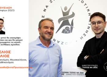 Στέλιος Μηλιος