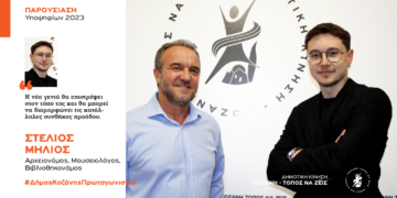 Στέλιος Μηλιος