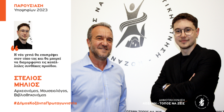 Στέλιος Μηλιος