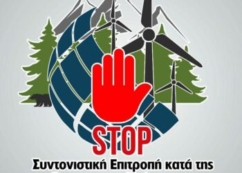 Συντονισμός κατά β.ΑΠΕ