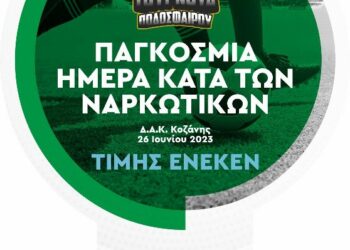 Tουρνουά ποδοσφαίρου