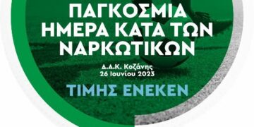 Tουρνουά ποδοσφαίρου