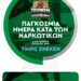 Tουρνουά ποδοσφαίρου