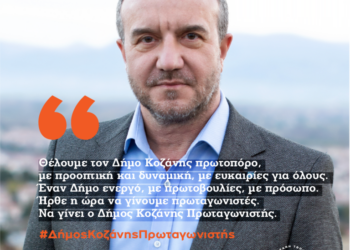 Χάρης Κουζιακης