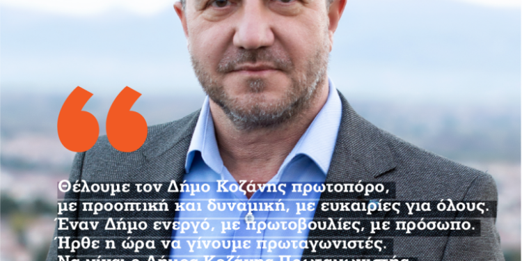 Χάρης Κουζιακης