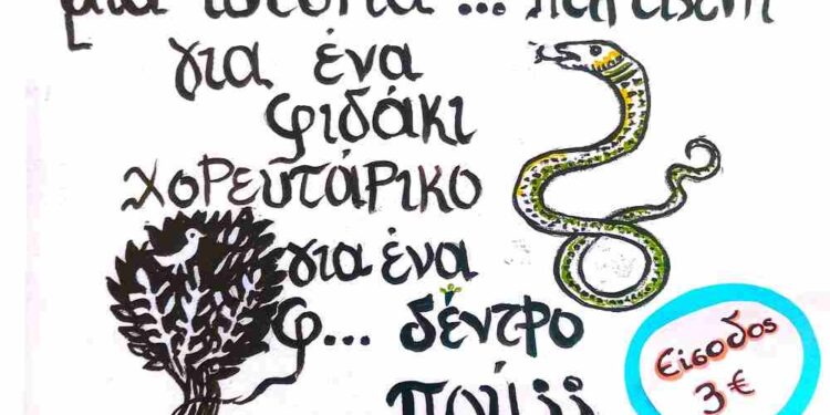 Βελβεντό: Θεατρική παράσταση “Το Φιδόδεντρο”,