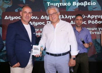 Δήμος Βοΐου: Τιμητικό βραβείο στο Δήμο Βοΐου για την εξωστρέφεια των δράσεων για τη Διαφορετικότητα και την Ένταξη