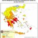 Δήμος Γρεβενών: Υψηλός Κίνδυνος Πυρκαγιάς τη Δευτέρα 24 Ιουλίου 2023