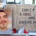 ΔΟΛΟΦΟΝΙΑ ΑΛΚΗ