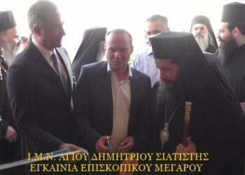 Σιάτιστα: Πραγματοποιήθηκαν τα εγκαίνια του Επισκοπικού Μεγάρου της Μητρόπολης. Βίντεο