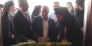 Σιάτιστα: Πραγματοποιήθηκαν τα εγκαίνια του Επισκοπικού Μεγάρου της Μητρόπολης. Βίντεο