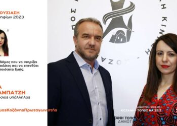 Ευα Αραμπατζή