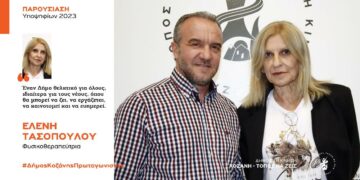 Ανακοίνωση υποψηφιότητας της Ελένης Τασοπούλου με τη Δημοτική Κίνηση “Κοζάνη – Τόπος να Ζεις”