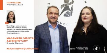 Ανακοίνωση υποψηφιότητας της Μελίτας Ασημοπούλου με τη Δημοτική Κίνηση “Κοζάνη – Τόπος να Ζεις”