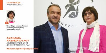 Ανακοίνωση υποψηφιότητας της Αθανασίας Ανδρεοπούλου με τη Δημοτική Κίνηση “Κοζάνη -Τόπος να Ζεις”