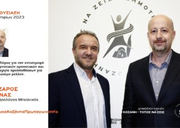 Ανακοίνωση υποψηφιότητας του Λάζαρου Ντίνα με τη Δημοτική Κίνηση “Κοζάνη -Τόπος να Ζεις”