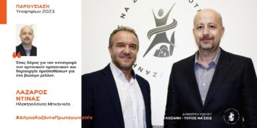Ανακοίνωση υποψηφιότητας του Λάζαρου Ντίνα με τη Δημοτική Κίνηση “Κοζάνη -Τόπος να Ζεις”
