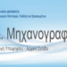 ΠΑΝΕΛΛΗΝΙΕΣ, ΕΞΕΤΑΣΕΙΣ, ΑΠΟΤΕΛΕΣΜΑΤΑ