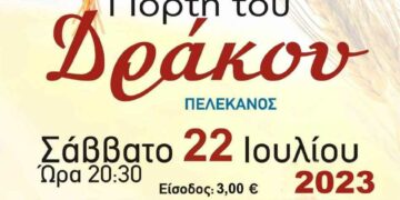 Η γιορτή του Δράκου στον Πελεκάνο