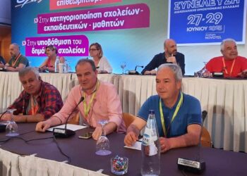 Στον απόηχο της 92ης Γ.Σ. της Δ.Ο.Ε. Προτάσεις για την Α/θμια Εκπαίδευση