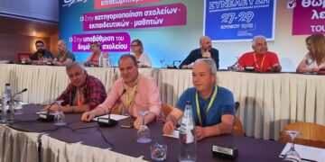 Στον απόηχο της 92ης Γ.Σ. της Δ.Ο.Ε. Προτάσεις για την Α/θμια Εκπαίδευση