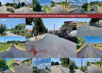 Σε εξέλιξη ασφαλτοστρώσεις και παρεμβάσεις στις Τοπικές Κοινότητες του Δήμου Καστοριάς