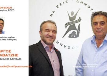 Ανακοίνωση υποψηφιότητας του Γιώργου Χαλβατζή με τη Δημοτική Κίνηση “Κοζάνη – Τόπος να Ζεις”