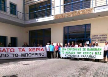 Διαμαρτυρία Συντονιστικής Επιτροπής Αγώνα στην Αποκεντρωμένη Διοίκηση για την έκδοση αδειών εγκατάστασης 2 Φ/Β στην Καλαμιά