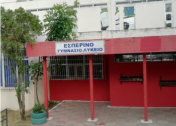 Οι εγγραφές στο Εσπερινό Γυμνάσιο με Λυκειακές τάξεις Κοζάνης για το σχολικό έτος 2023-2024