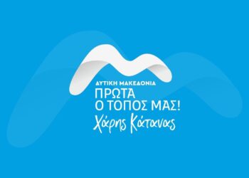 «Πρώτα ο τόπος μας»: Η επίσημη ανακοίνωση για το Συνδυασμό με επικεφαλής τον Χάρη Κάτανα