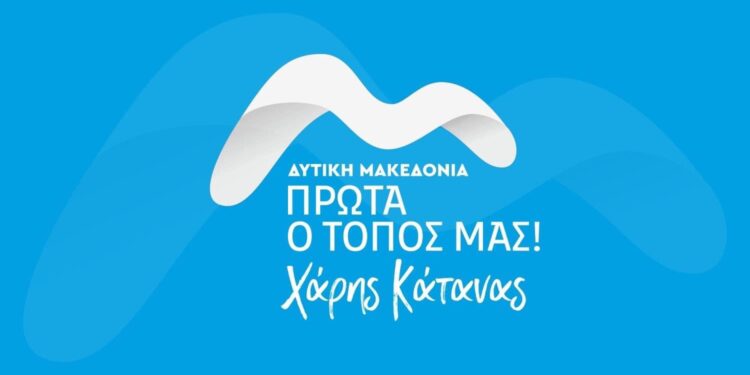 «Πρώτα ο τόπος μας»: Η επίσημη ανακοίνωση για το Συνδυασμό με επικεφαλής τον Χάρη Κάτανα