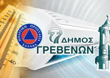 Δήμος Γρεβενών: Ανοιχτή για τους πολίτες από τη Δευτέρα 24 Ιουλίου η κλιματιζόμενη Αίθουσα του Δημοτικού Συμβουλίου λόγω καύσωνα
