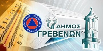 Δήμος Γρεβενών: Ανοιχτή για τους πολίτες από τη Δευτέρα 24 Ιουλίου η κλιματιζόμενη Αίθουσα του Δημοτικού Συμβουλίου λόγω καύσωνα