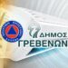 Δήμος Γρεβενών: Ανοιχτή για τους πολίτες από τη Δευτέρα 24 Ιουλίου η κλιματιζόμενη Αίθουσα του Δημοτικού Συμβουλίου λόγω καύσωνα