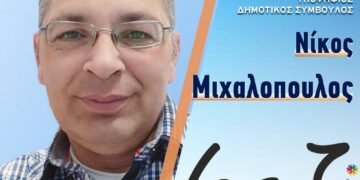 Μαζί για την Κοζάνη: Αντωνιάδης και Μιχαλόπουλος, νέοι υποψήφιοι
