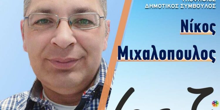Μαζί για την Κοζάνη: Αντωνιάδης και Μιχαλόπουλος, νέοι υποψήφιοι