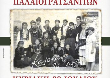 Εκδηλώσεις στο Παλαιογράτσανο