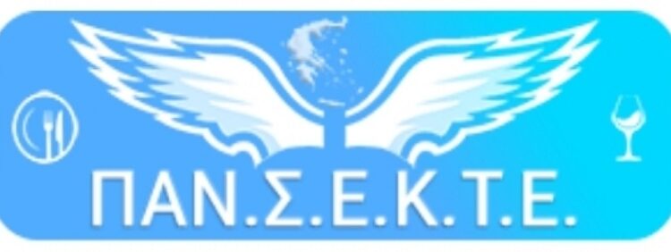 ΠΑΝΣΕΚΤΕ