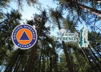 Εθελοντισμός: Πρόσκληση για την υποβολή αιτήσεων συμμετοχής στο Τμήμα Πολιτικής Προστασίας του Δήμου Γρεβενών