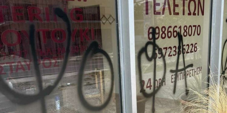 Κοζάνη: Βανδαλισμοί από αγνώστους στην επιχείρηση του υποψηφίου δημάρχου Σταύρου Καμπουρίδη