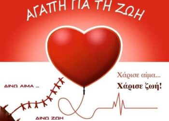 ΑΙΜΟΔΟΤΙΚΟΣ ΣΥΛΛΟΓΟΣ ΣΙΑΤΙΣΤΑΣ