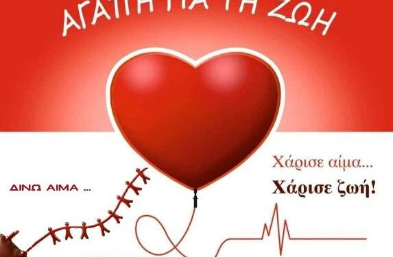 ΑΙΜΟΔΟΤΙΚΟΣ ΣΥΛΛΟΓΟΣ ΣΙΑΤΙΣΤΑΣ