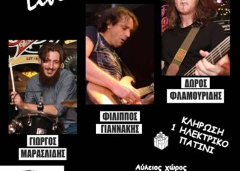 Σιάτιστα: Ροκ βραδιά από τον Γυμναστικό Σύλλογο