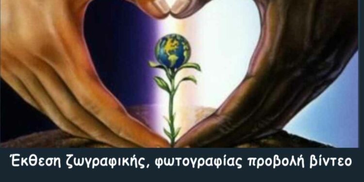 Δήμος Βοΐου: Εκδήλωση για την παγκόσμια ημέρα ανθρωπισμού