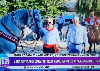 Το έθιμο των Καβαλάρηδων στον ΑΝΤ1. Βίντεο