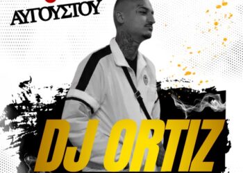 3o Πάρτι νεολαίας Γαλατινης